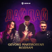 постер песни Gevorg Martirosyan &amp; RoziSam - Дай, Дай