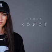постер песни Gerda - Койот