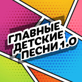 постер песни Щелкунчик - Здравствуй, счастье