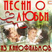 постер песни Дмитрий Харатьян - Песня о любви