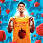 постер песни Instasamka - Хлопай