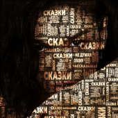 постер песни KARA - Сказки