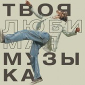 постер песни Vladimir Dantes - Сука
