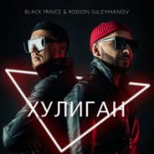 постер песни Black Prince, Rodion Suleymanov - Хулиган