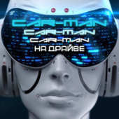 постер песни CarMan - Чио-Чио-Сан (DJ Noiz Mix)