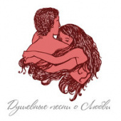 постер песни Тимофей Чилл - Душевная Песня