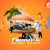 постер песни Гамора - Bad Boys - Bad Guys