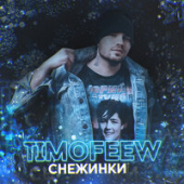 постер песни TIMOFEEW - Снежинки