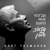 постер песни Олег Газманов - Доча