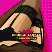 постер песни George Yankee - Сила киски