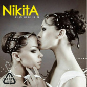 постер песни NikitA - Машина