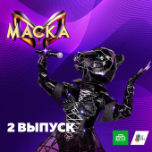 постер песни Орёл - Неземная (Cover)