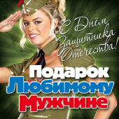 постер песни Трофим - Дембельская