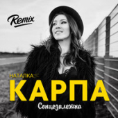 постер песни Наталка Карпа - Долею Поцілована