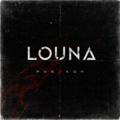 постер песни Louna - Рубикон
