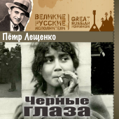 постер песни Пётр Лещенко - Ваня