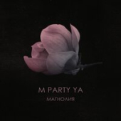 постер песни M Party Ya - Магнолия