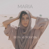 постер песни MARIA - Вера и любовь