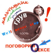 постер песни DJ Groove, Александр Гудков - Сноб