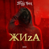 постер песни Max Box - ЖИzA