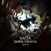 постер песни Баста, Daria Yanina - Наугад