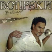постер песни Валерий Меладзе - Параллельные