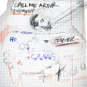 постер песни call me artur - Формула
