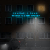 постер песни Navai, Bahh Tee - Не Приму и Даром