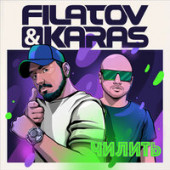 постер песни Filatov &amp; Karas - Чилить (Dfm Mix)