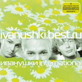 постер песни Иванушки International - Небо