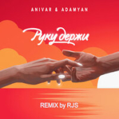 постер песни Anivar, Adamyan - Руку Держи (RJS Remix)
