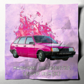 постер песни Dead Blonde - Мальчик На Девятке (GSPD Remix)