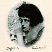 постер песни Сюзанна - Добыча
