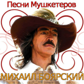 постер песни Михаил Боярский - Зеленоглазое такси