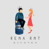 постер песни Rena RNT - Косички