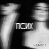 постер песни NEMIGA - ПСИХ