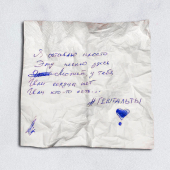 постер песни Ирина Дубцова - Гештальты