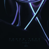 постер песни TORI KVIT feat. REVEN6E - Линии Тела (Arch Remix)