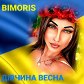 постер песни Bimoris - Дівчина Весна