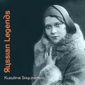 постер песни Клавдия Шульженко - Синий платочек