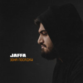 постер песни JAFFA - Зона Посадки