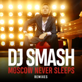 постер песни Smash - Moscow Never Sleeps