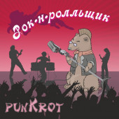постер песни PunKrot - Солнышко (кавер на группу Демо)