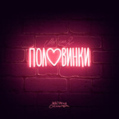 постер песни Анастасия Сотникова - Снежинка 2