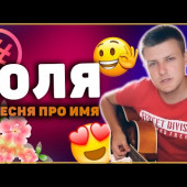 постер песни Евгений Осин - Поцелуи Юли