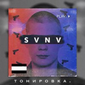 постер песни Svnv - Тонировка