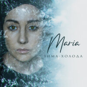 постер песни MARIA - Зима-холода