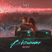 постер песни NЮ - В комнате Remix