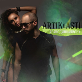 постер песни Artik &amp; Asti - Осколки