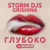 постер песни Storm DJs &amp; Grishina - Глубоко (Ivan ART Remix)
